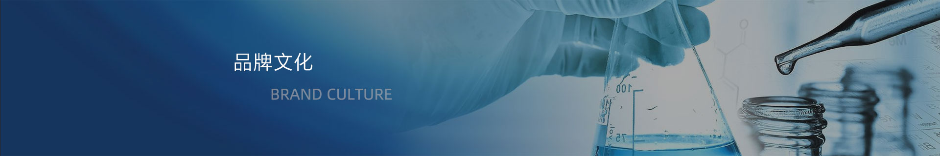 美膚來（深圳）生物科技有限公司品牌文化banner
