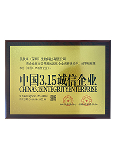 美來(lái)國(guó)際榮譽(yù)資質(zhì)