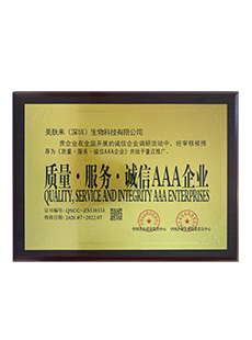 美來(lái)國(guó)際榮譽(yù)資質(zhì)