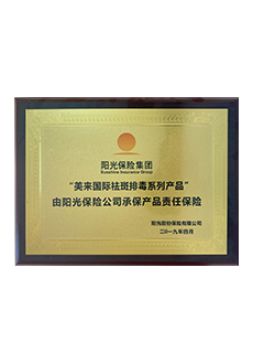 美來(lái)國(guó)際榮譽(yù)資質(zhì)
