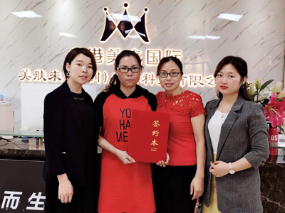 香港美來(lái)國(guó)際全國(guó)加盟商-美膚來(lái)（深圳）生物科技有限公司