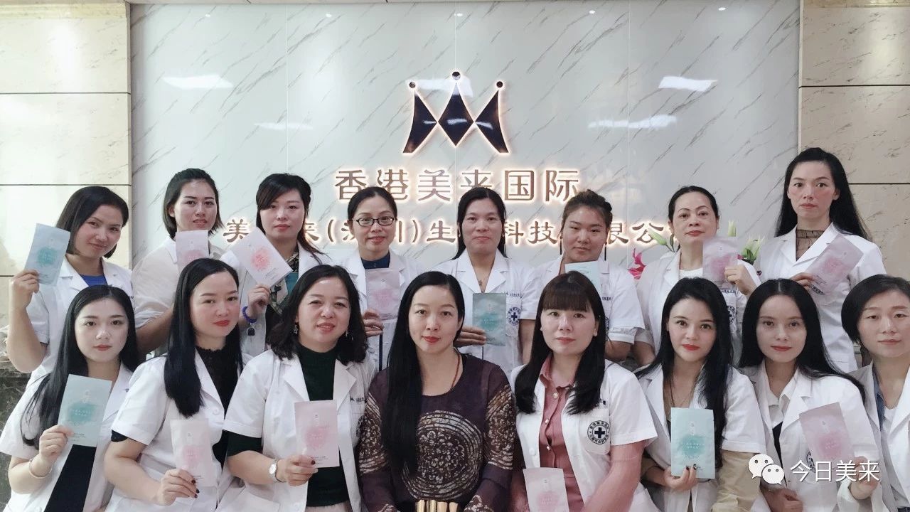 技術(shù)培訓(xùn)內(nèi)容-美膚來（深圳）生物科技有限公司