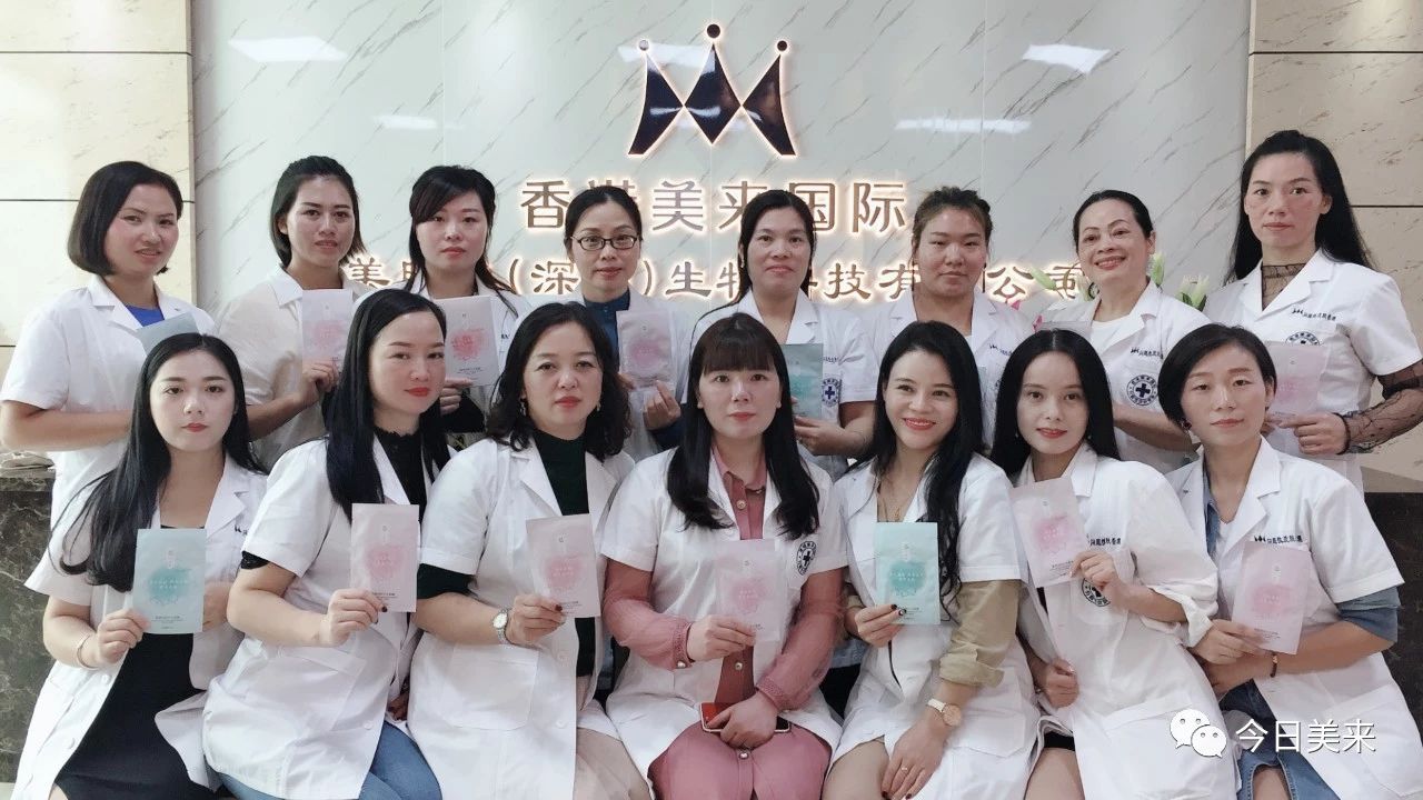 技術(shù)培訓(xùn)內(nèi)容-美膚來（深圳）生物科技有限公司